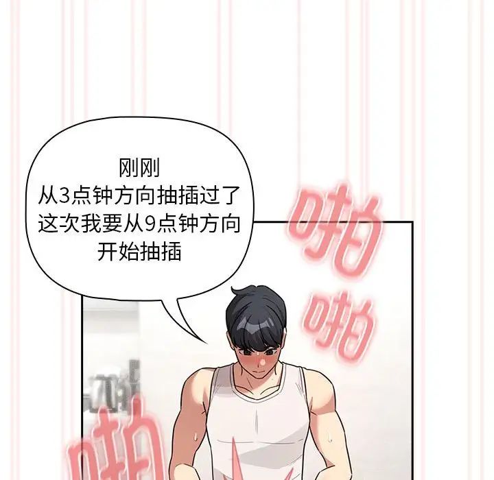 疫情期间的家教生活第123话