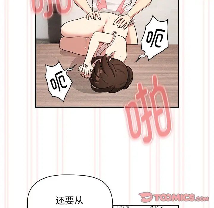 疫情期间的家教生活第123话