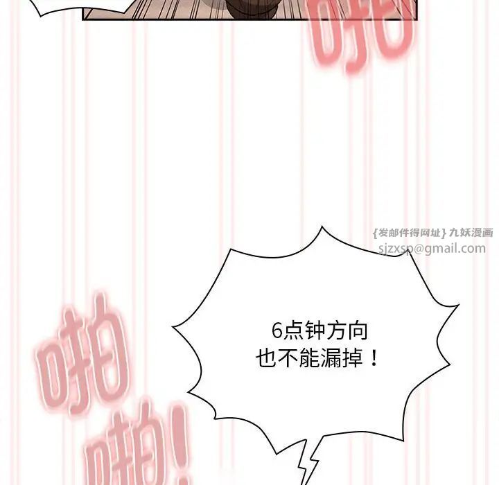 疫情期间的家教生活第123话