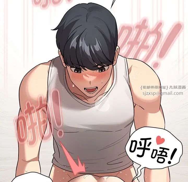 疫情期间的家教生活第123话