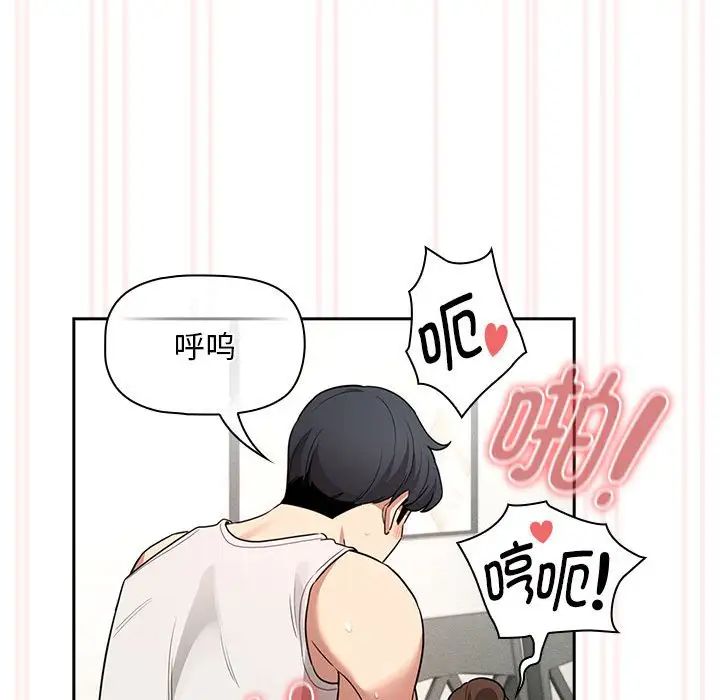 疫情期间的家教生活第123话