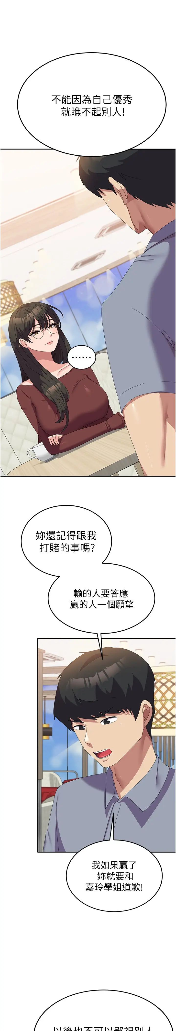 国军女大生第49话-你能满足我的期待吗?