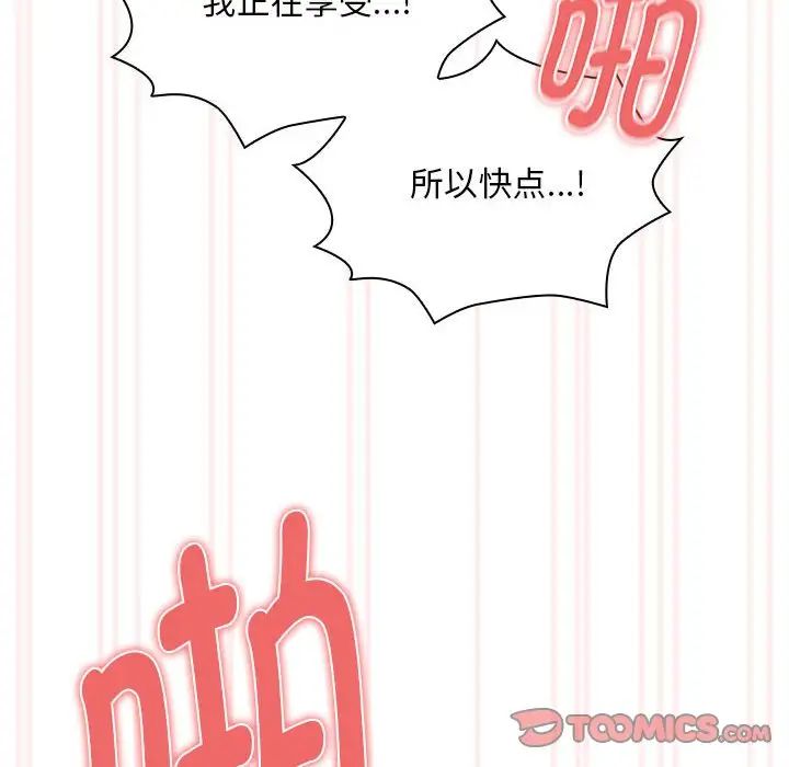 疫情期间的家教生活第123话