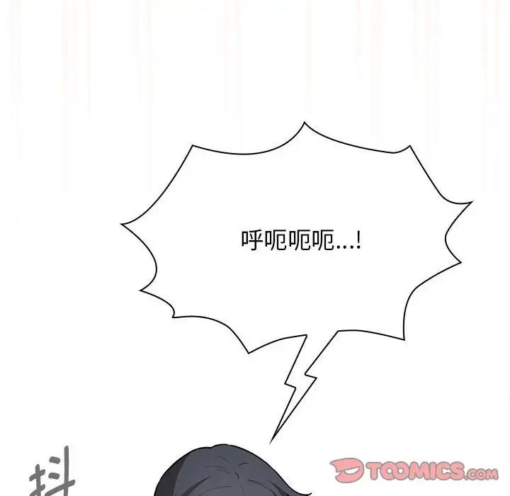 疫情期间的家教生活第123话