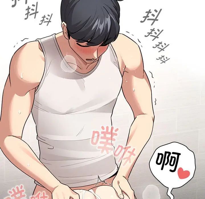 疫情期间的家教生活第123话