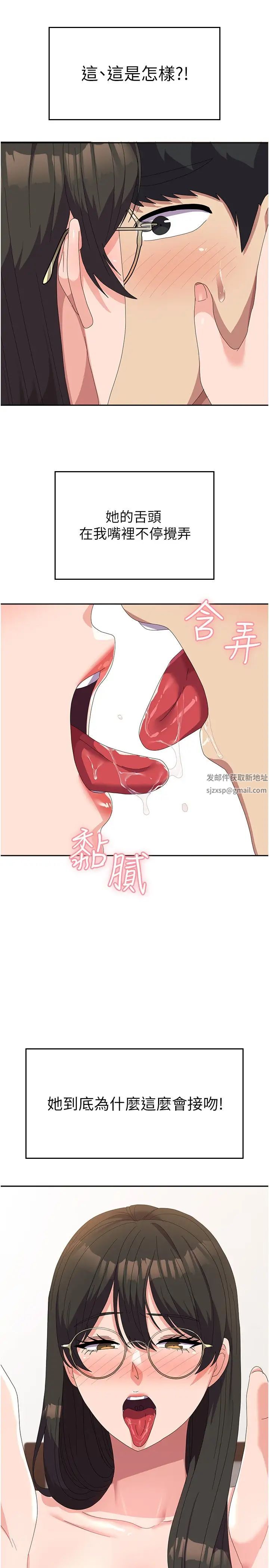 国军女大生第49话-你能满足我的期待吗?