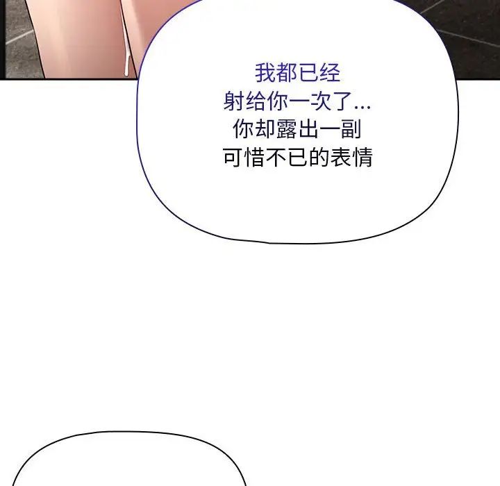 疫情期间的家教生活第123话