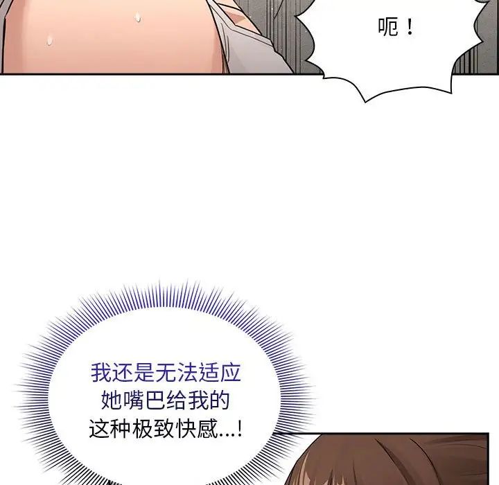 疫情期间的家教生活第123话