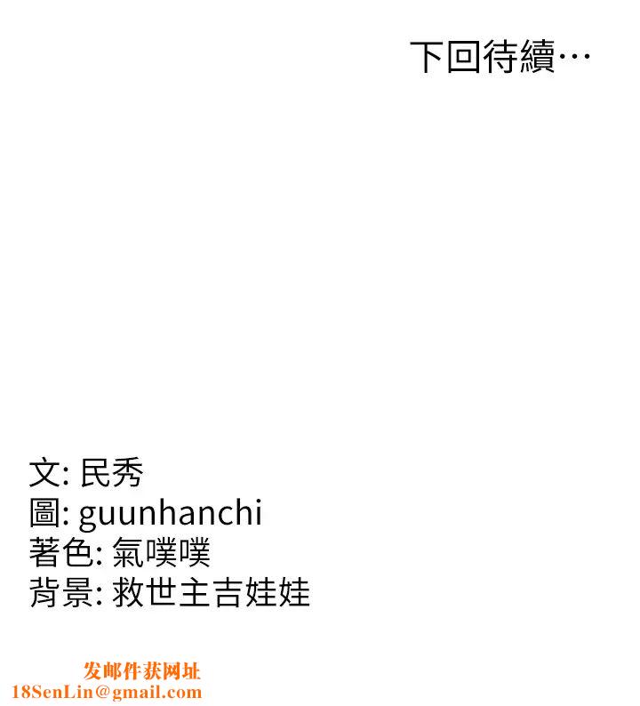 国军女大生第49话-你能满足我的期待吗?