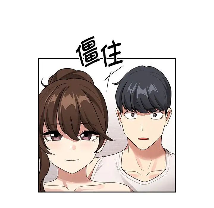 疫情期间的家教生活第123话