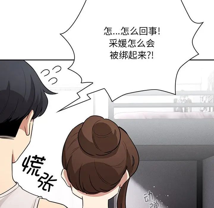 疫情期间的家教生活第123话