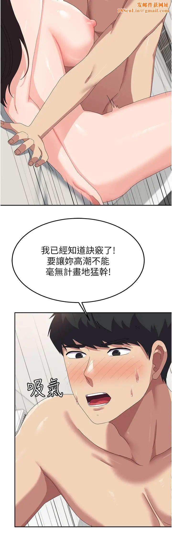 国军女大生第50话-意想不到的高潮开关