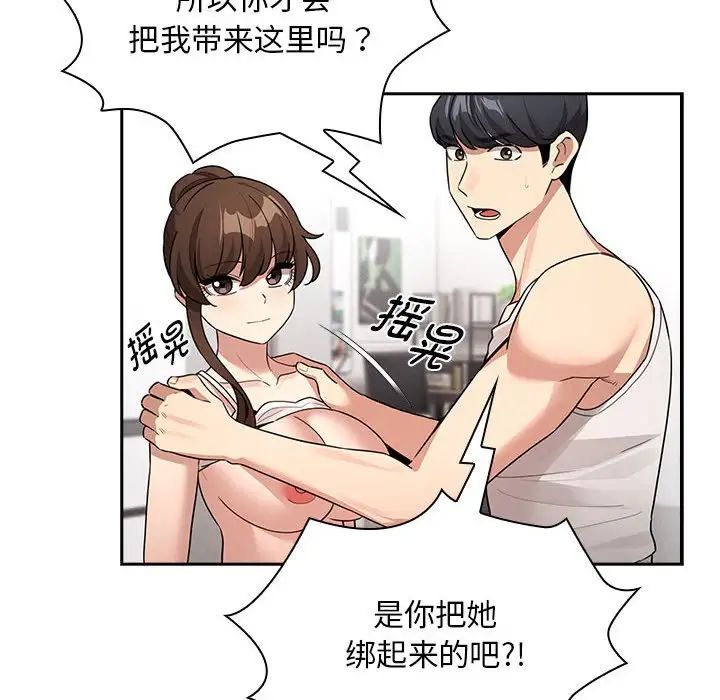 疫情期间的家教生活第123话