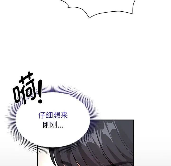 疫情期间的家教生活第123话