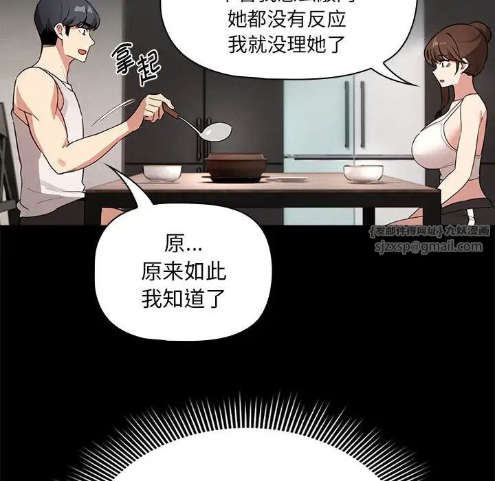 疫情期间的家教生活第123话