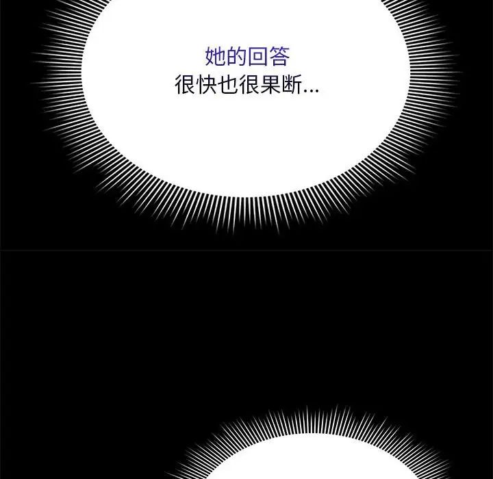 疫情期间的家教生活第123话