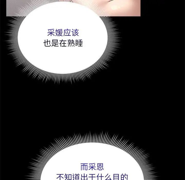 疫情期间的家教生活第123话