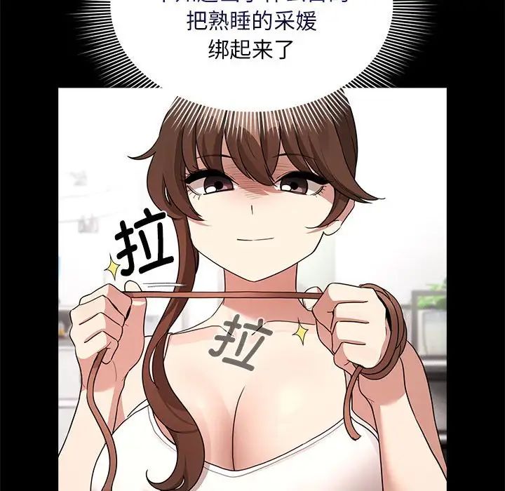 疫情期间的家教生活第123话