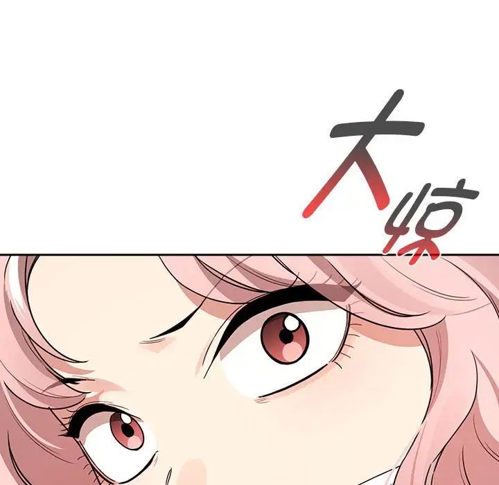 疫情期间的家教生活第123话