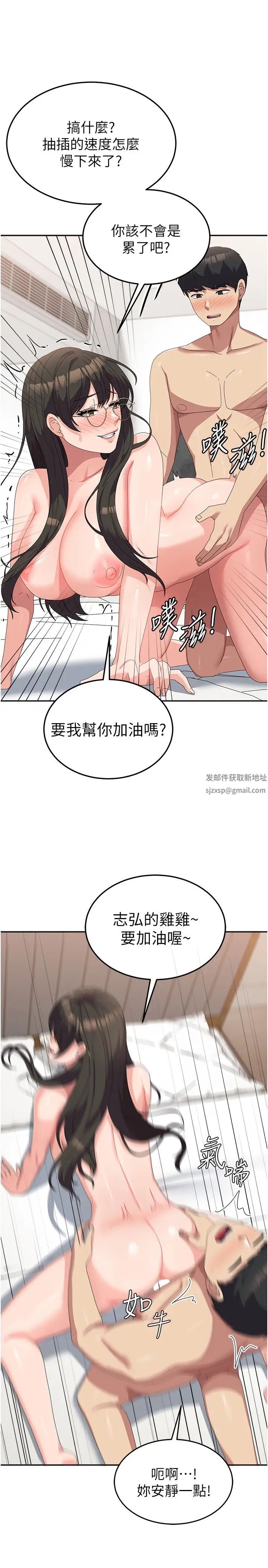 国军女大生第50话-意想不到的高潮开关