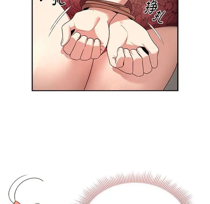 疫情期间的家教生活第123话