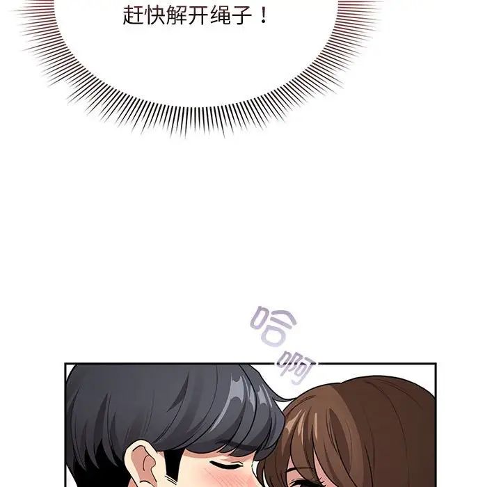 疫情期间的家教生活第123话