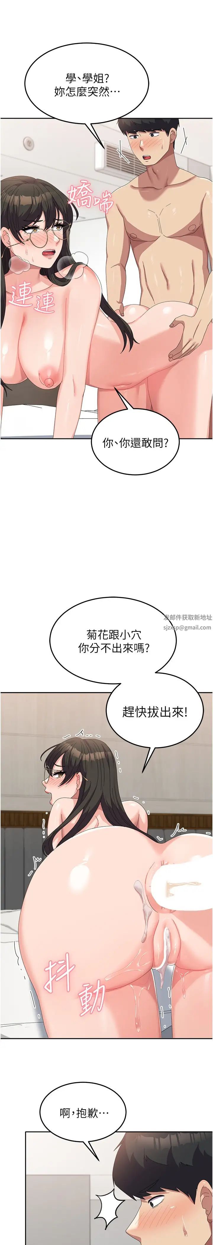 国军女大生第50话-意想不到的高潮开关