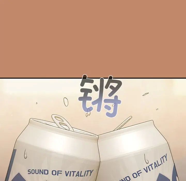 下班后的例行恋爱第13话