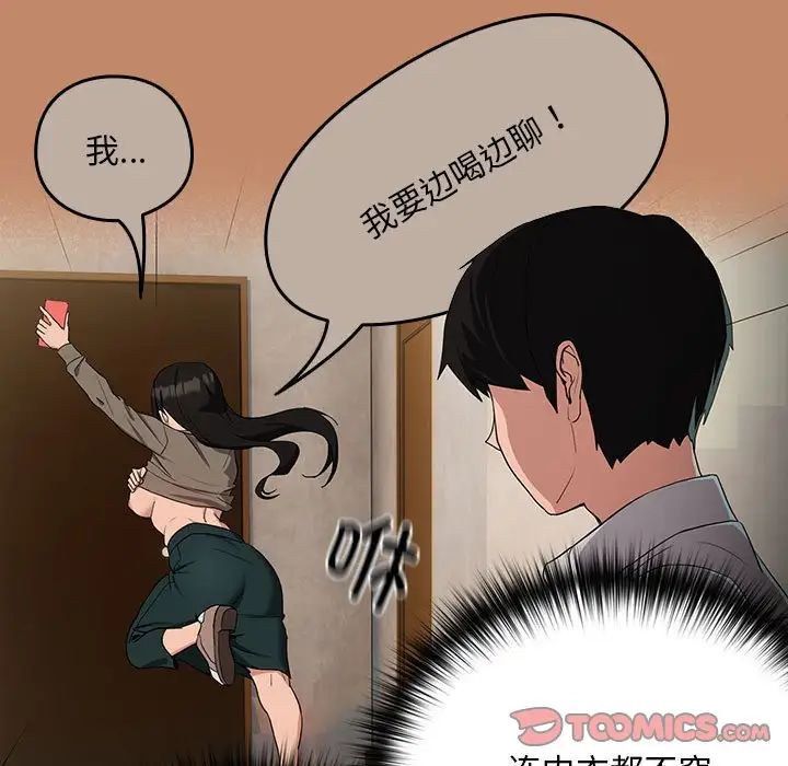 下班后的例行恋爱第13话