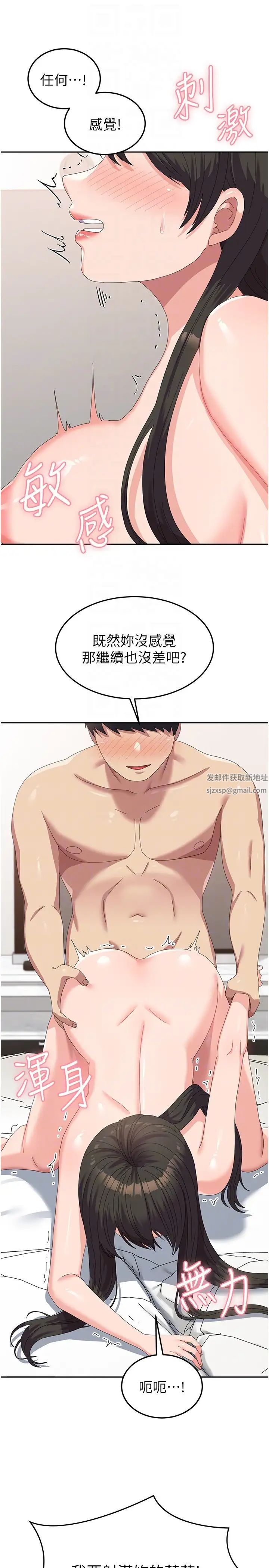 国军女大生第51话-原来妳喜欢被肛啊?