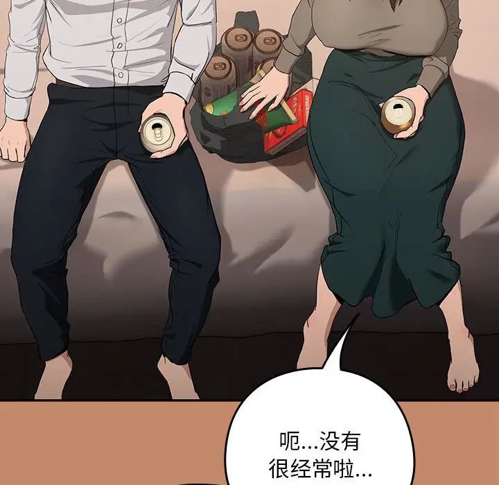 下班后的例行恋爱第13话