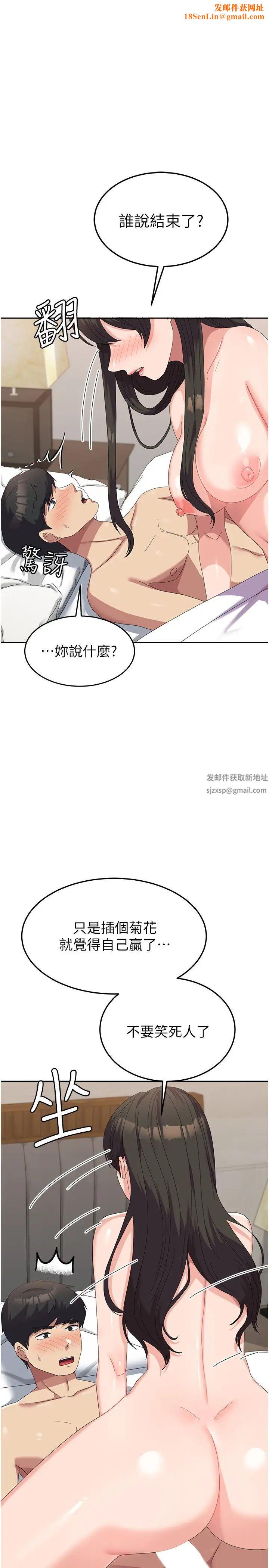 国军女大生第52话-打赌的结局