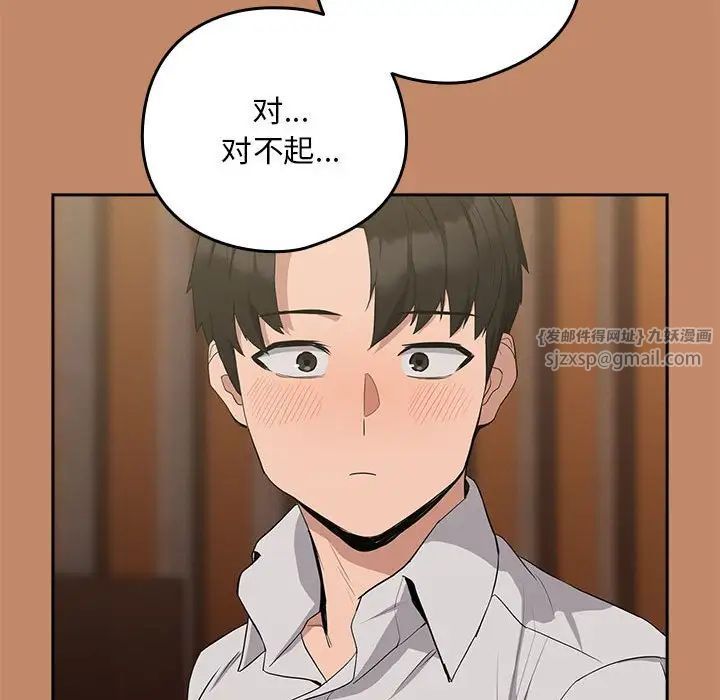 下班后的例行恋爱第13话