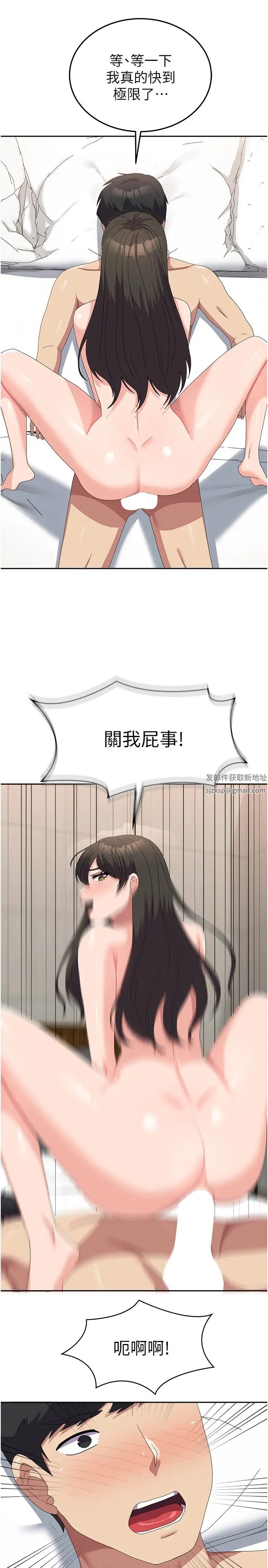 国军女大生第52话-打赌的结局