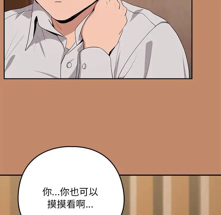 下班后的例行恋爱第13话