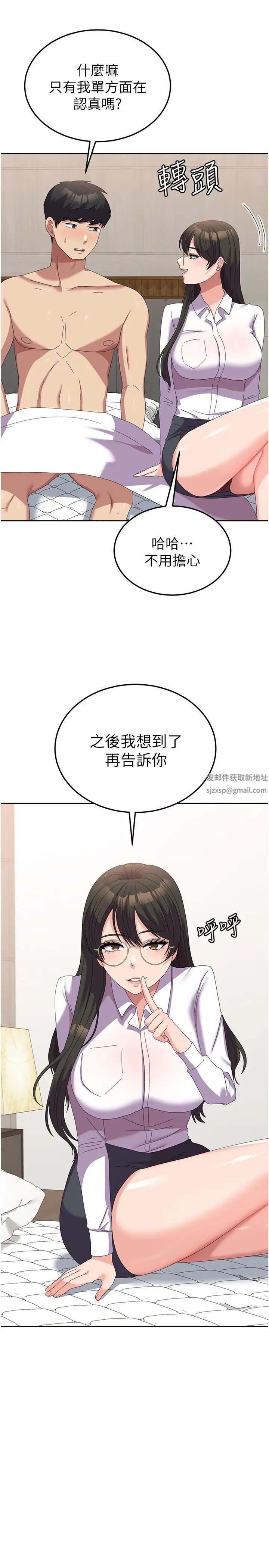 国军女大生第52话-打赌的结局