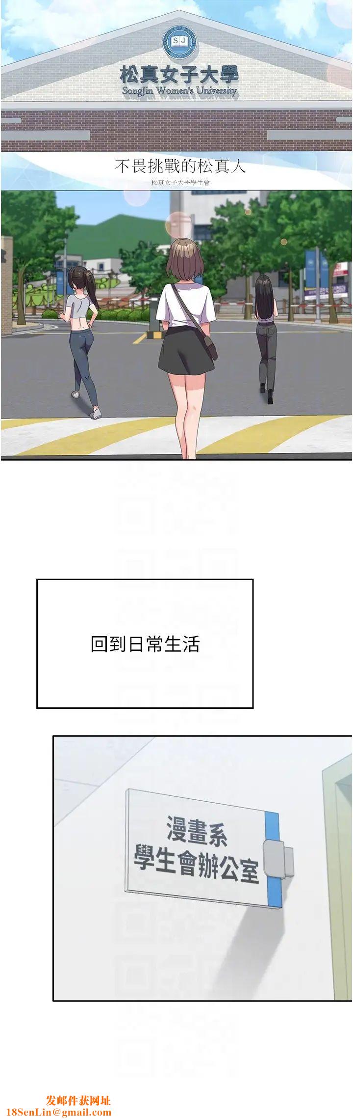 国军女大生第52话-打赌的结局
