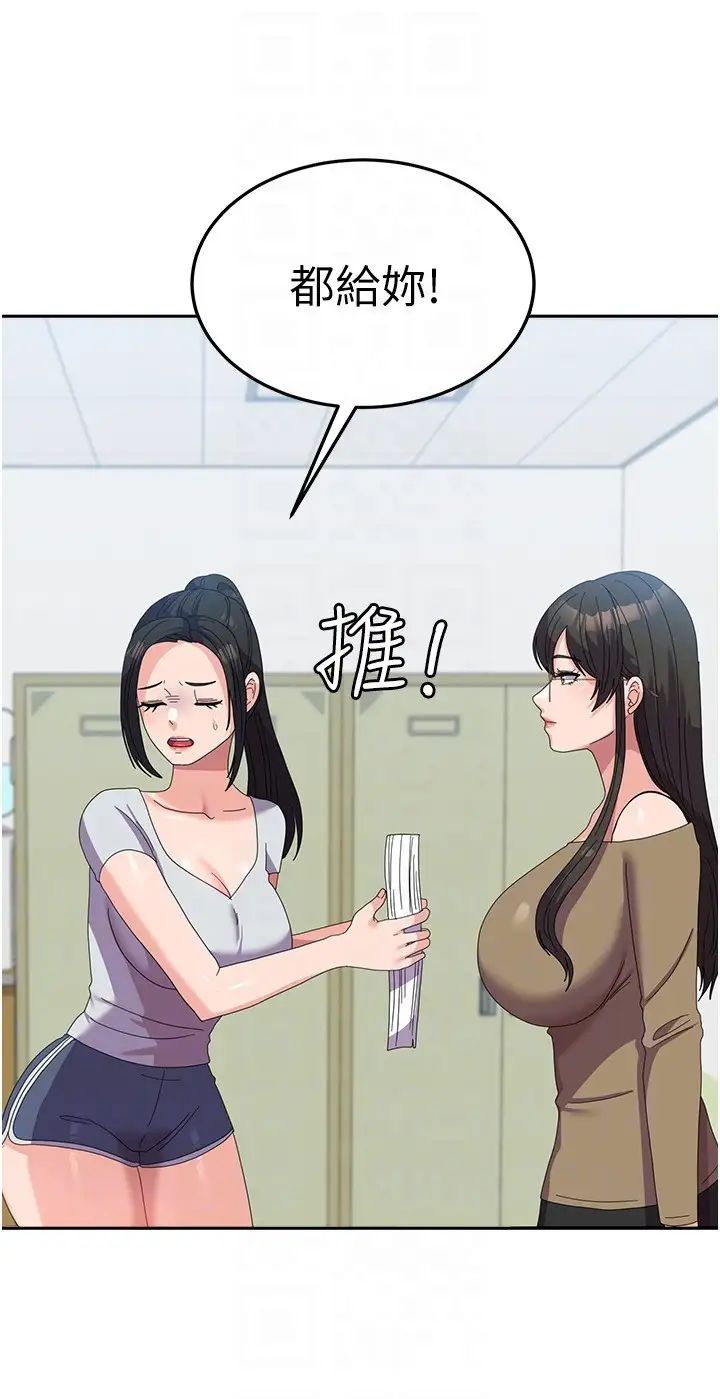 国军女大生第52话-打赌的结局