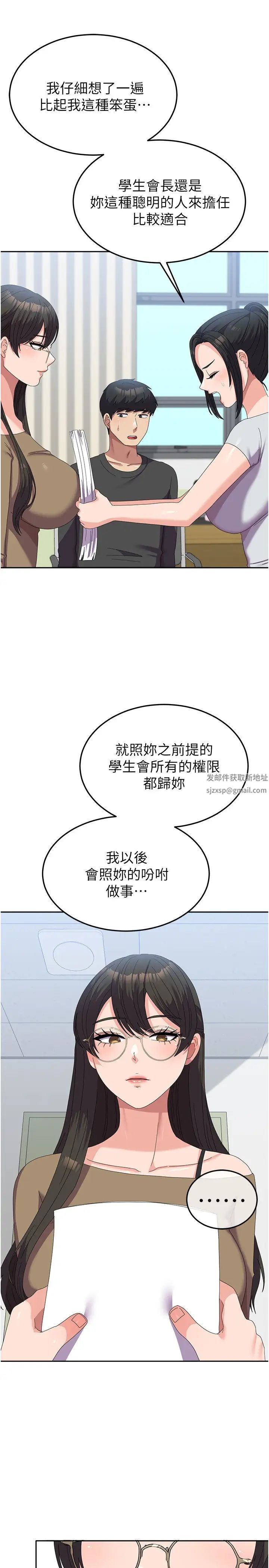 国军女大生第52话-打赌的结局
