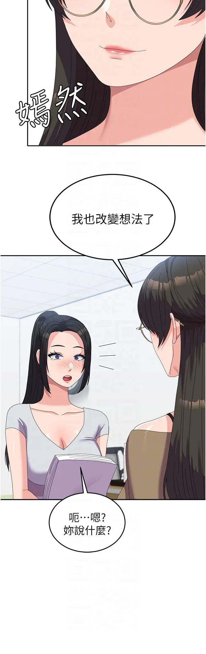 国军女大生第52话-打赌的结局