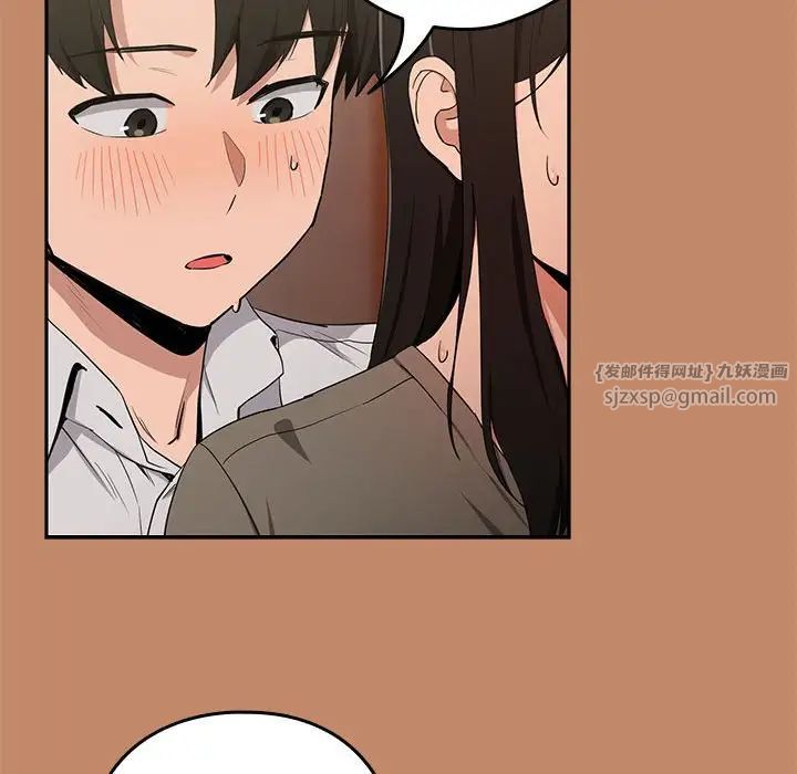 下班后的例行恋爱第13话