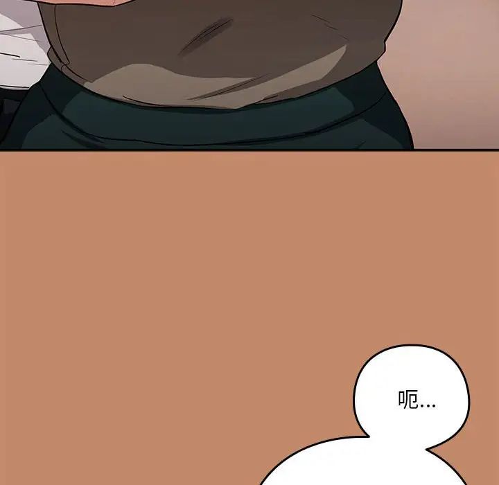 下班后的例行恋爱第13话