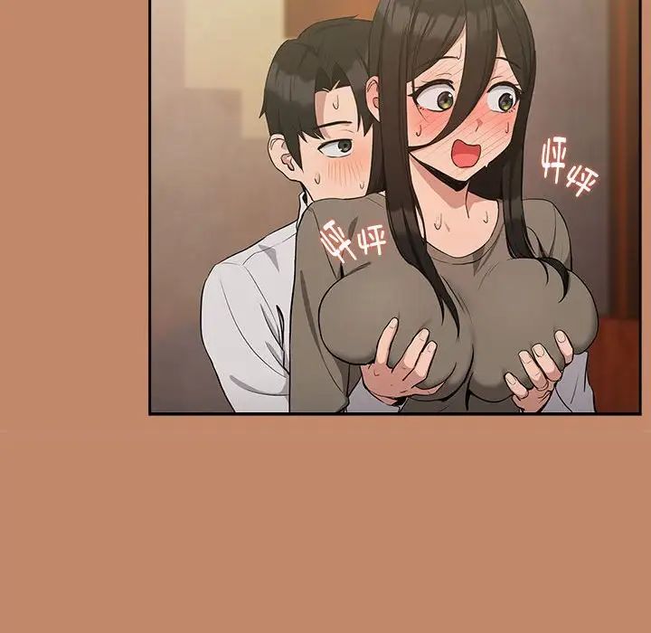 下班后的例行恋爱第13话