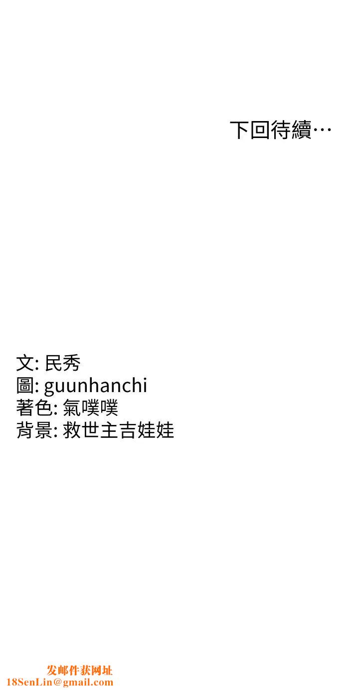 国军女大生第52话-打赌的结局