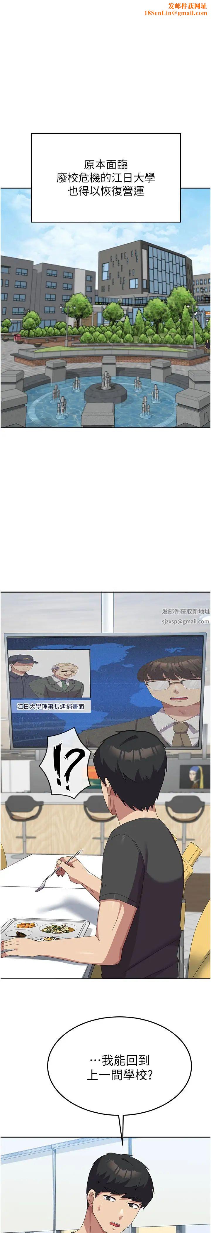 国军女大生第53话-挽回心意大作战