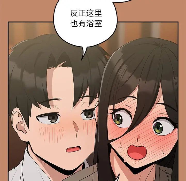 下班后的例行恋爱第13话