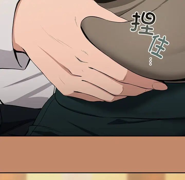 下班后的例行恋爱第13话