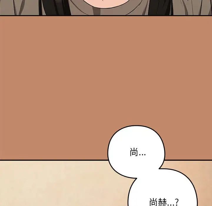 下班后的例行恋爱第13话