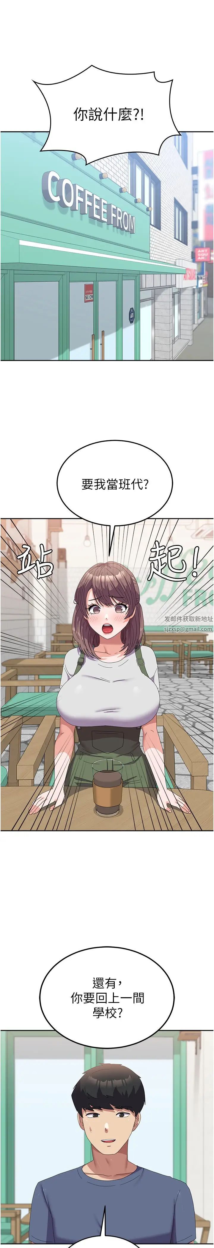 国军女大生第53话-挽回心意大作战