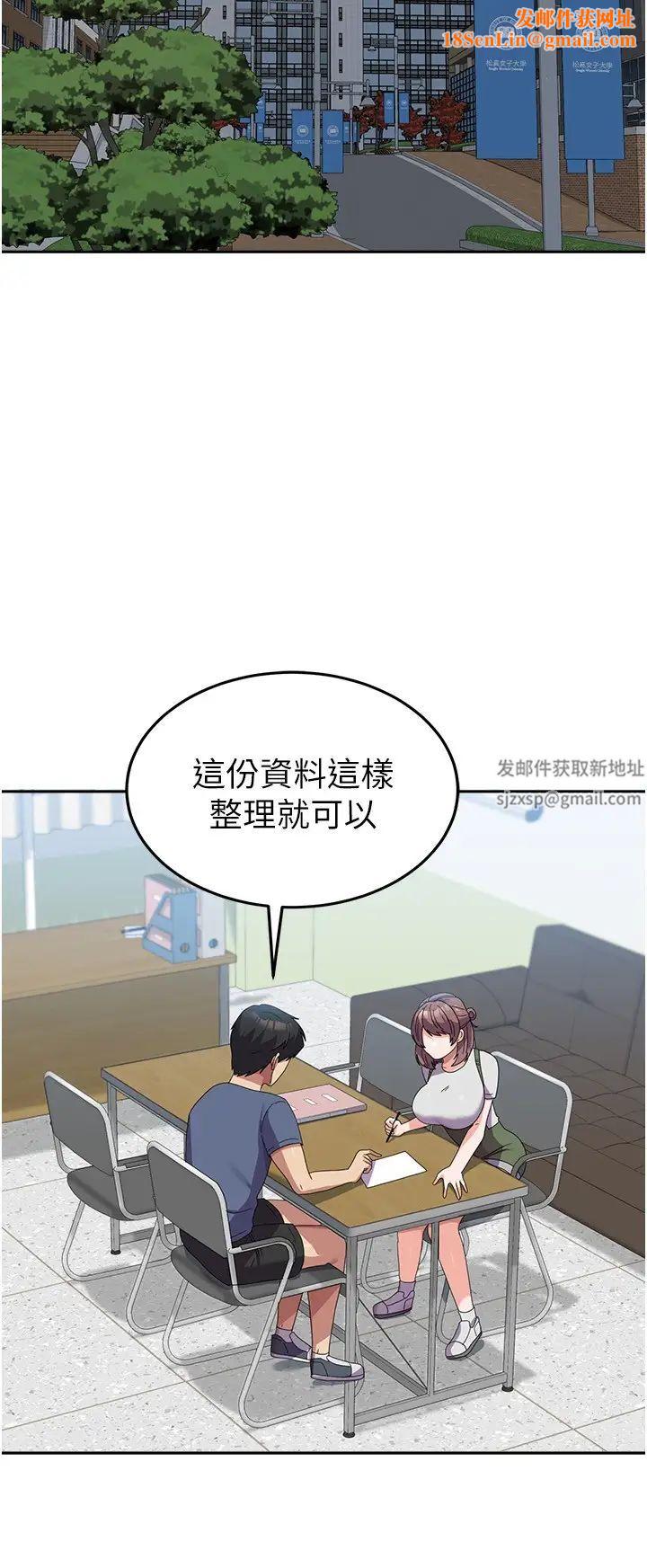 国军女大生第53话-挽回心意大作战